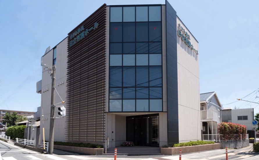 さがみ典礼 日立若葉ホール