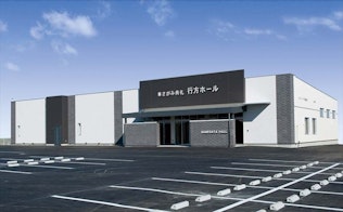 さがみ典礼 行方ホール