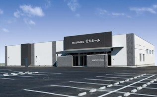 さがみ典礼 行方ホール