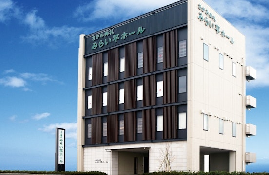 さがみ典礼 みらい平ホール