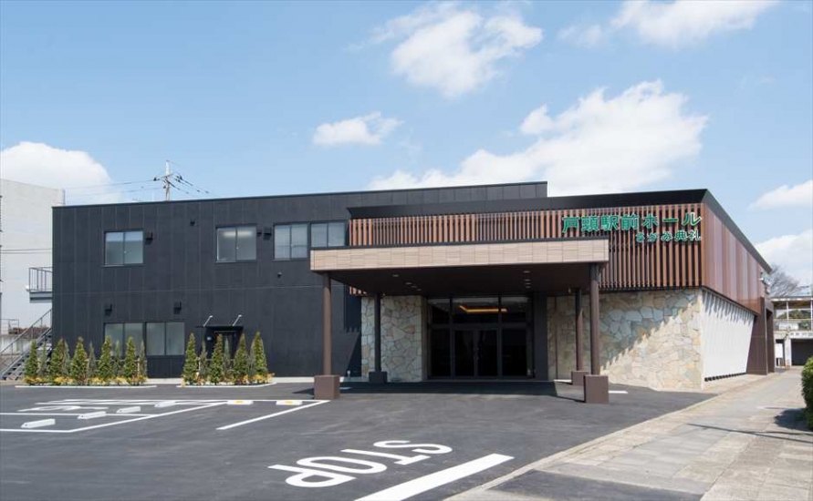 さがみ典礼 戸頭駅前ホール