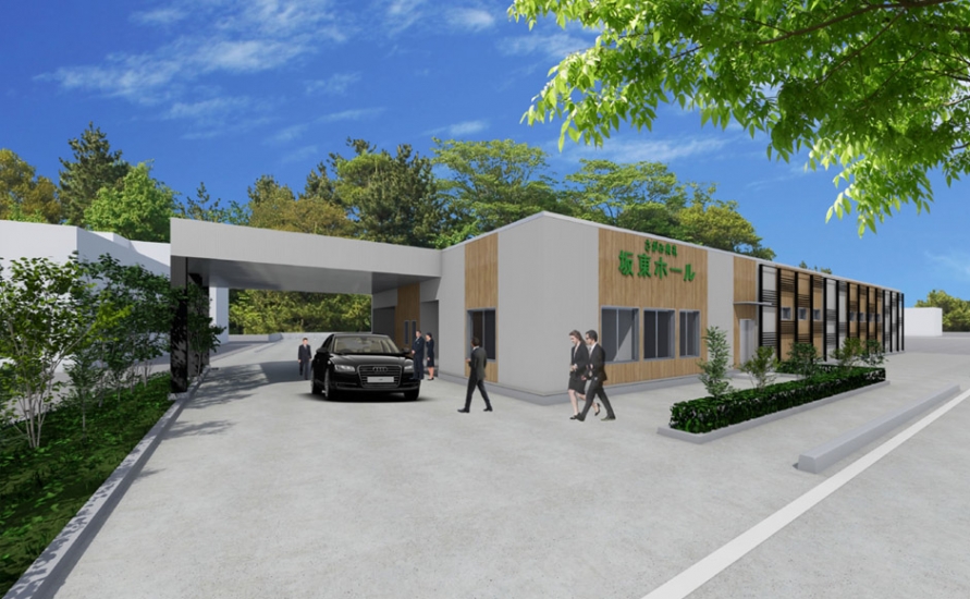 さがみ典礼坂東ホール