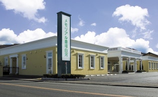 メモリアル斎場 白河