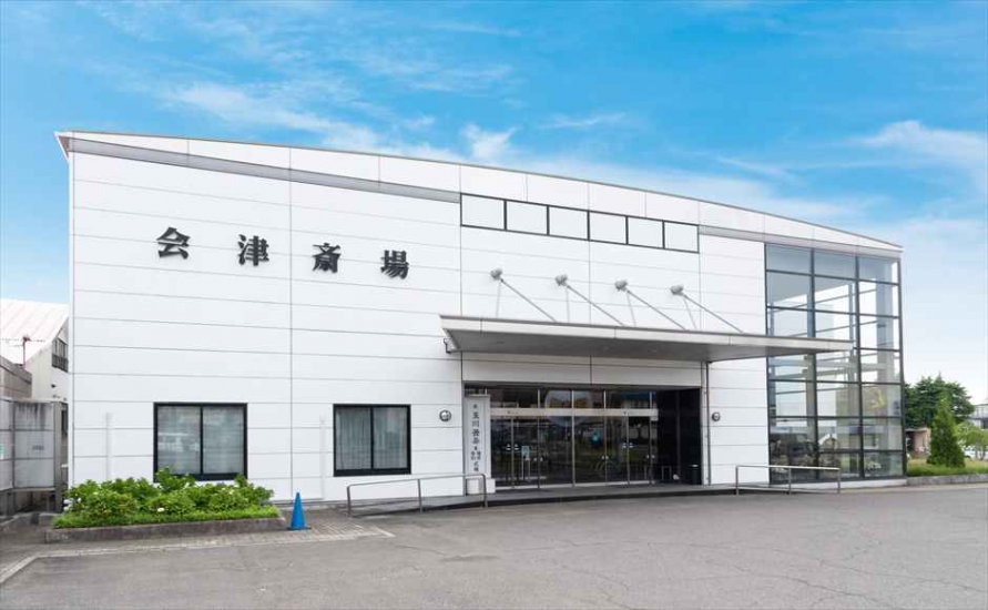 会津斎場