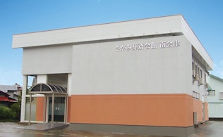 さがみ葬斎会館 南会津