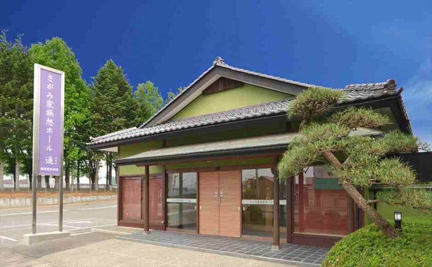 さがみ家族葬ホール遥