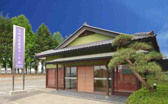 さがみ家族葬ホール遥