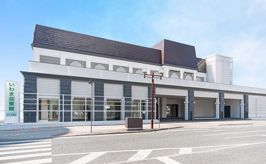 さがみ典礼 いわき迎賓館