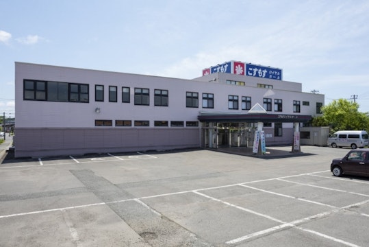 こすもすロイヤルホール