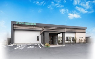 さがみ植田斎場