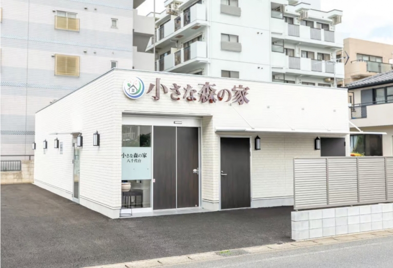 小さな森の家 八千代台