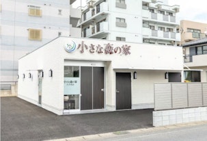 小さな森の家 八千代台