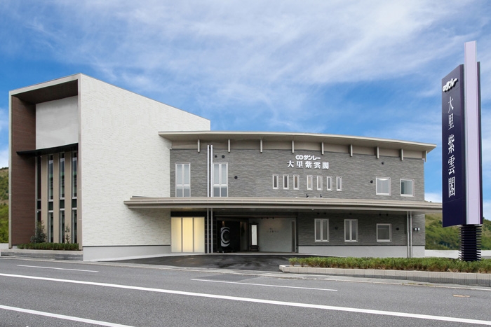 サンレー 大里紫雲閣