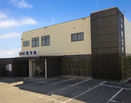 サンレー 本城紫雲閣