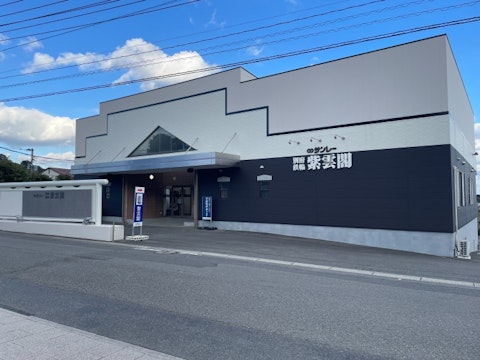 別府鉄輪紫雲閣