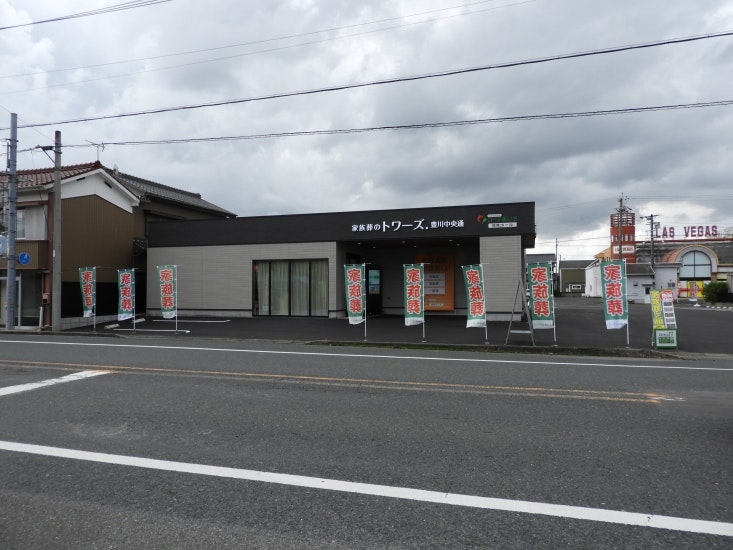 家族葬のトワーズ 豊川中央通