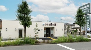 小さな森の家 吉川いちょう通り