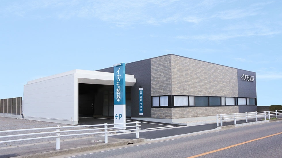 家族葬ホール イズモ葬祭 半城土