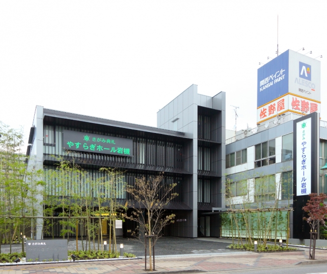 さがみ典礼 やすらぎホール岩槻