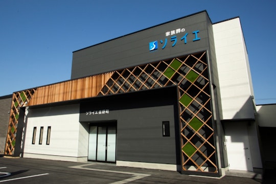 さがみ典礼の家族葬 吉野町