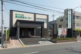 越谷葬斎センター