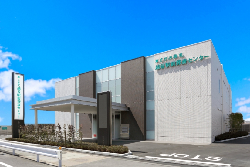 さがみ典礼 越谷駅前葬斎センター