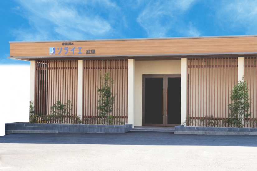 さがみ典礼の家族葬 武里