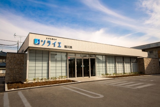 さがみ典礼の家族葬　桶川泉