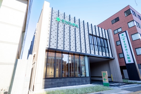 やすらぎホール熊谷