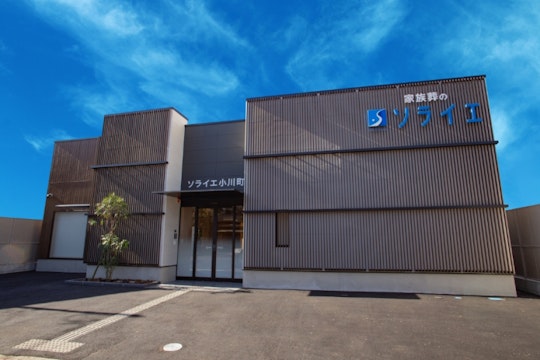 さがみ典礼の家族葬 小川町