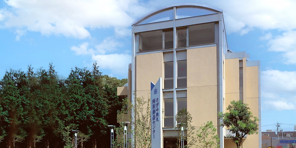 さがみ典礼 所沢葬斎センター