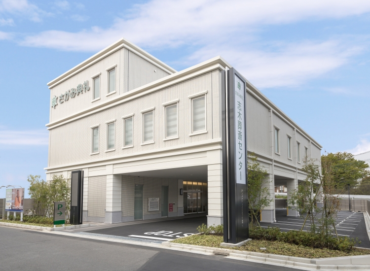 志木葬斎センター