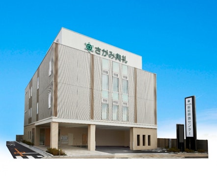 飯能葬斎センター