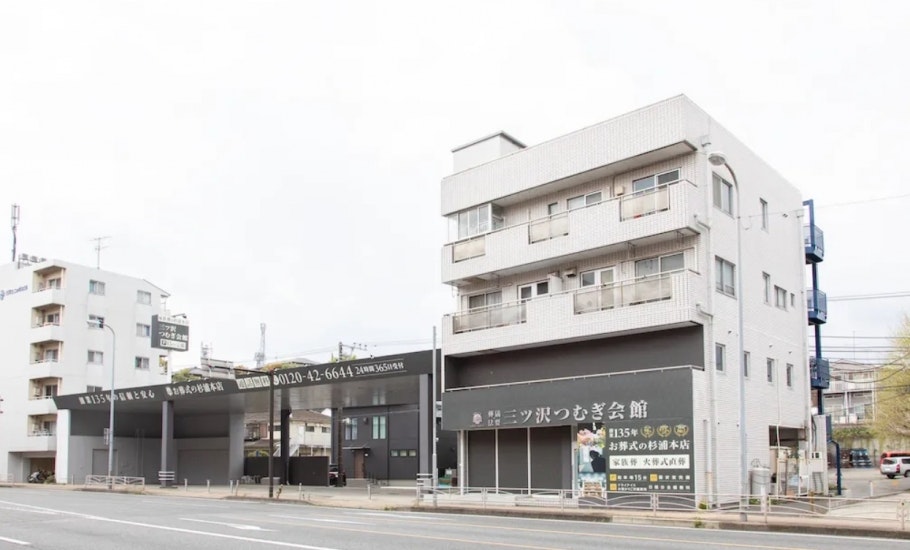 三ツ沢つむぎ会館