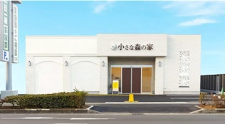 小さな森の家 春日部藤塚