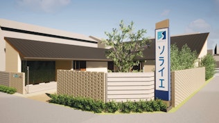 さがみ典礼の家族葬　中尾