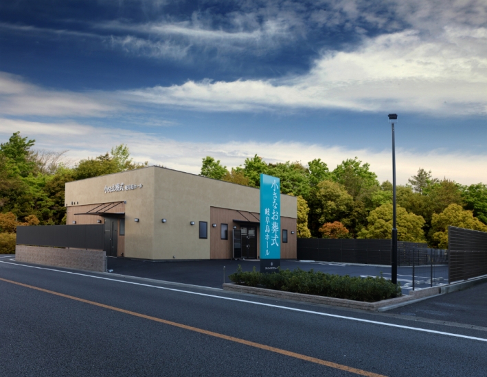 小さなお葬式 岐阜島ホール