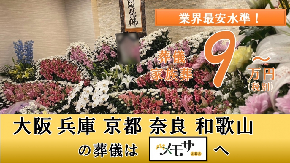 メモサ平野ホール