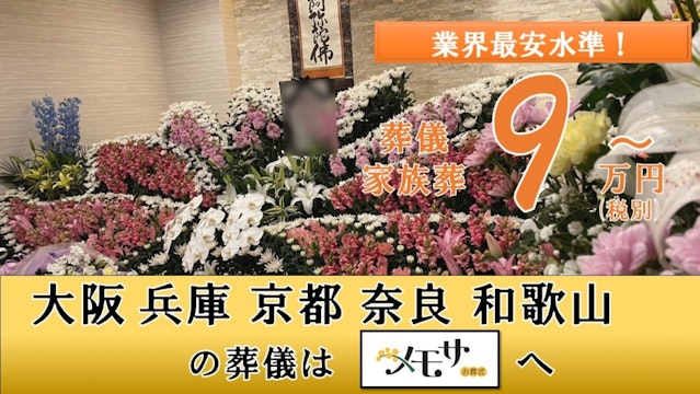 メモサ平野ホール