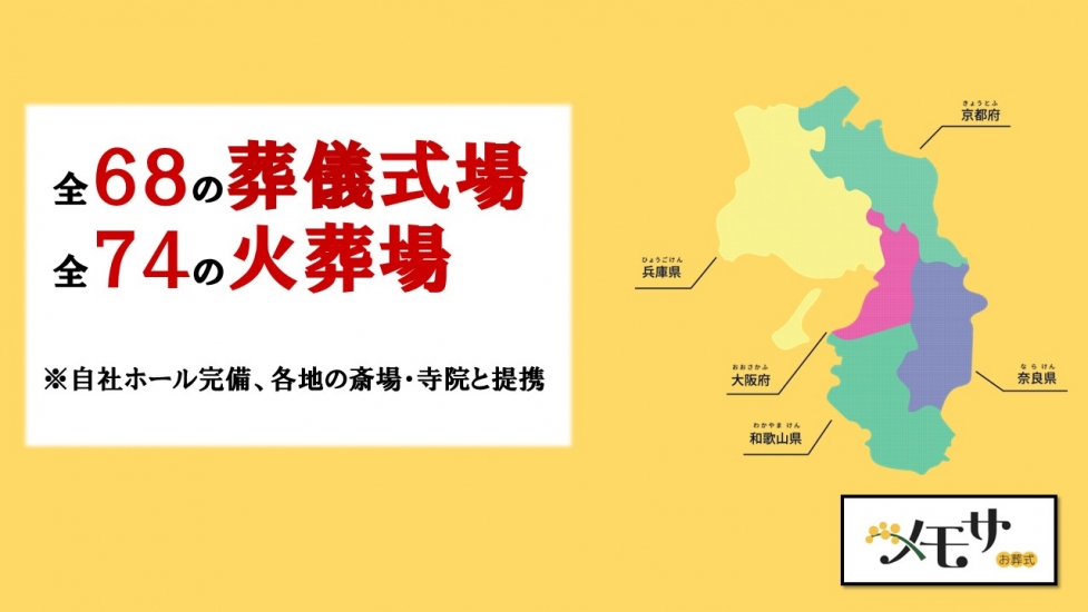 メモサ平野ホール