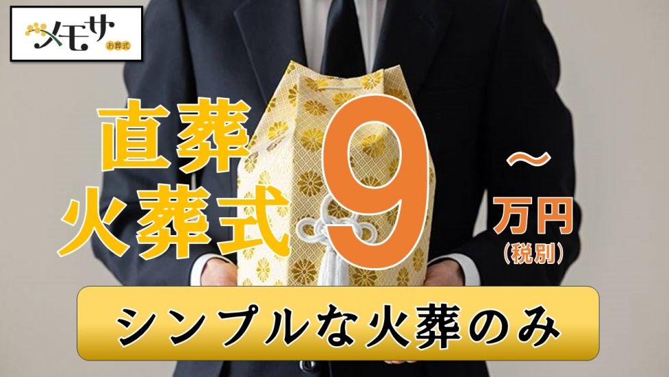 メモサ平野ホール