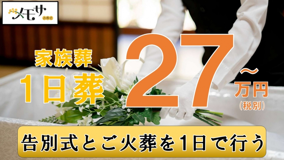 メモサ平野ホール