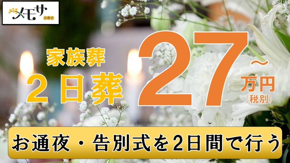 メモサ平野ホール