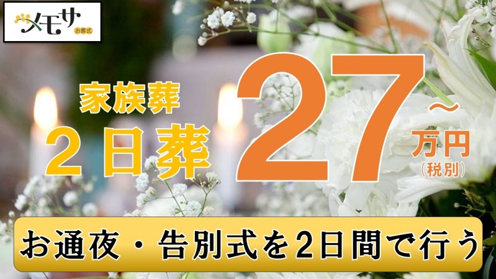 メモサ平野ホール