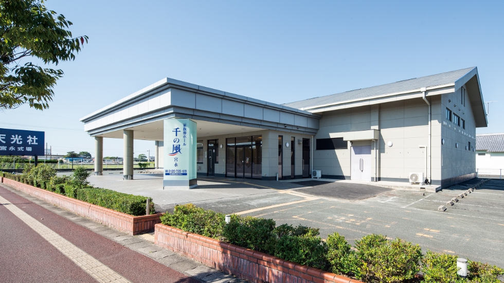 自由な家族葬 千の風 宮永ホール