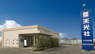 自由な家族葬 千の風 みやま式場