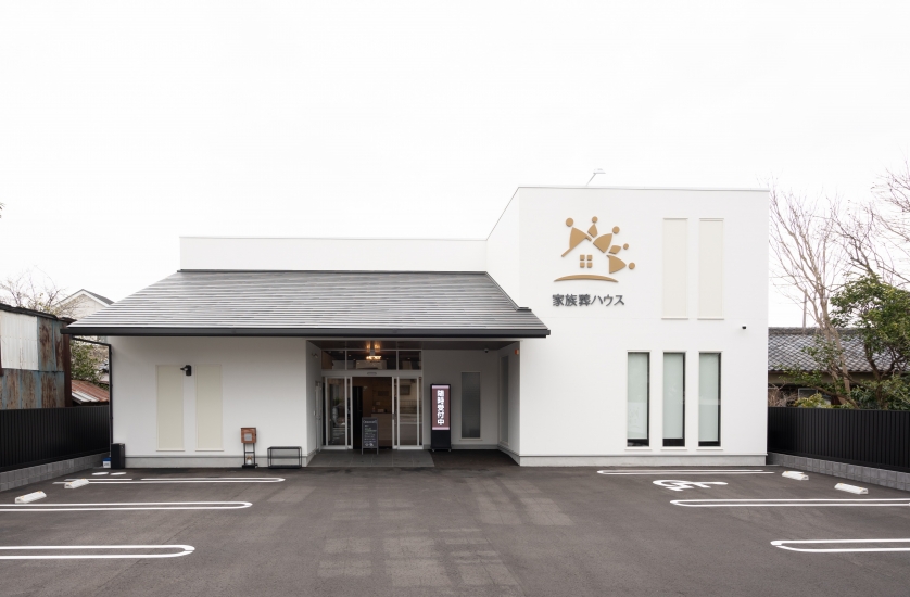 天来の家族葬ハウス我孫子