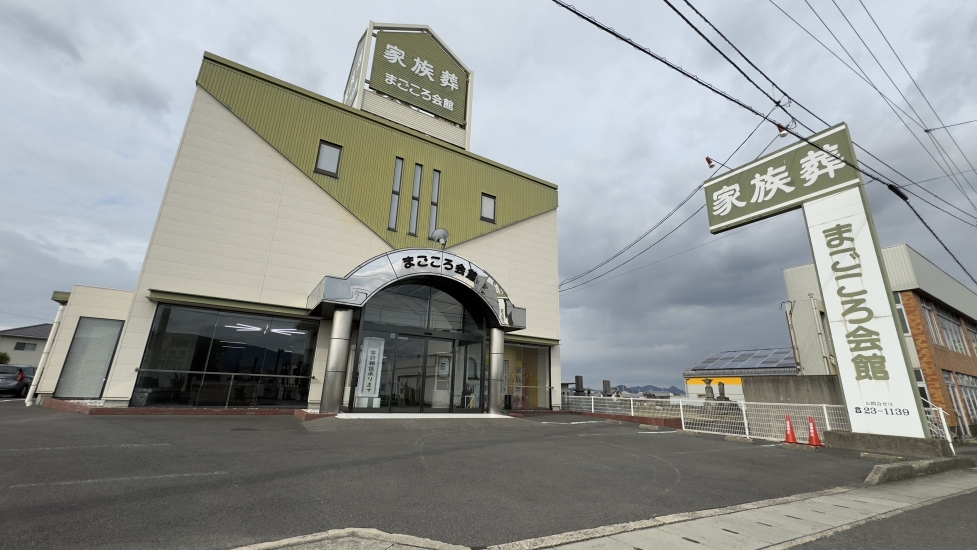 家族葬のカナクラオールストーン まごころ会館