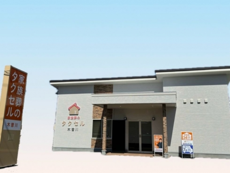 家族葬のタクセル 木曽川