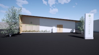 さがみ典礼の家族葬　下館